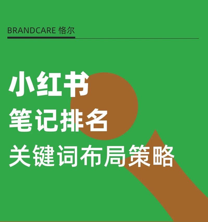 如何选择合适的关键词以吸引大量流量？