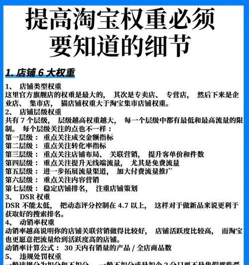 如何提升网站权重？浅析网站权重提升的技巧有哪些？
