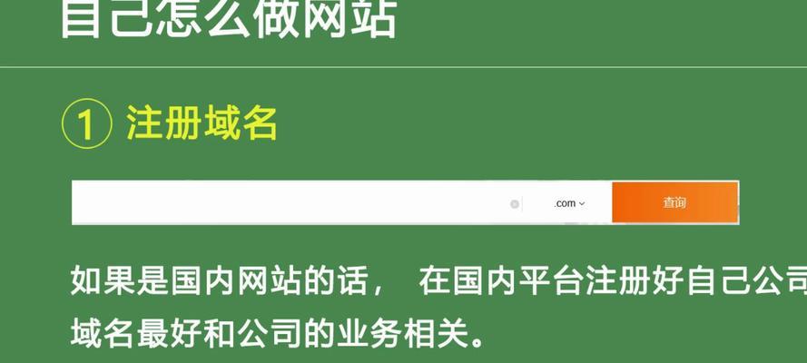 新网站如何快速超越老网站？四个策略助你成功！