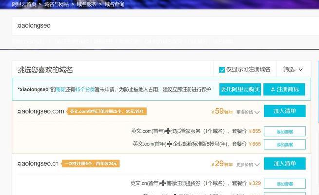 SEO文章质量如何影响网站排名？提升文章质量的策略是什么？