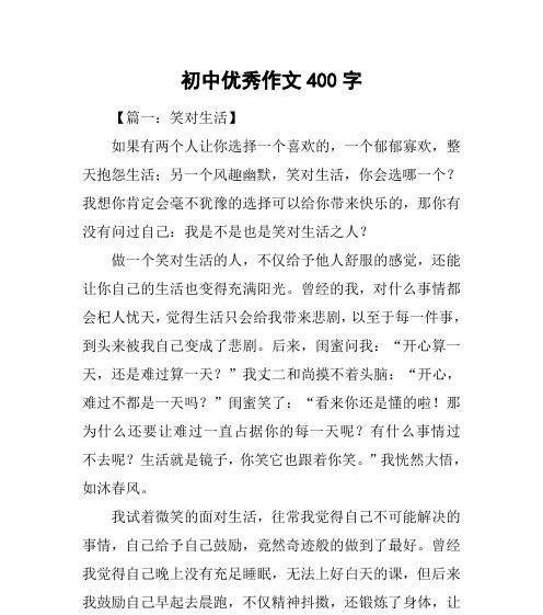 如何将SEO技巧融入生活哲学？