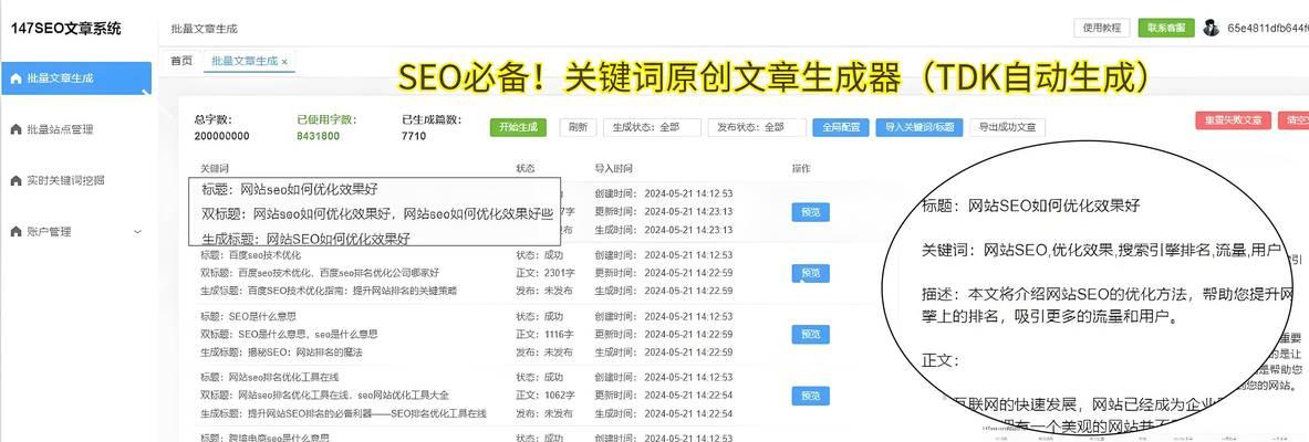 如何才能够达到更高的seo水平？有效提升SEO水平的策略有哪些？