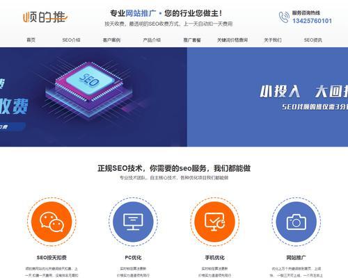 SEO推广排名要怎样优化？如何通过关键词优化提升网站排名？