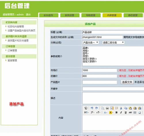纯静态网站SEO优势是什么？为什么选择纯静态网站？