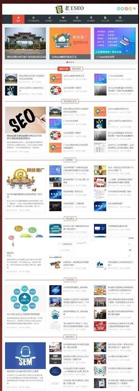 纯静态网站SEO优势是什么？为什么选择纯静态网站？