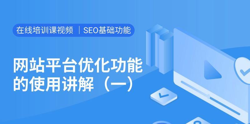 SEO中期网站优化如何进入前0名至第名？常见问题有哪些？