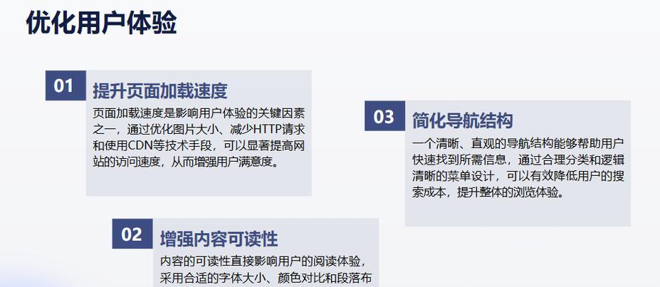 SEO站外优化有哪些技巧？如何有效提升网站排名？