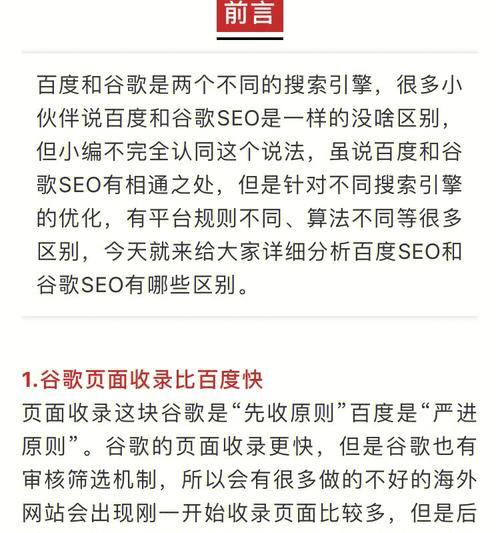 黑帽SEO的反推技术真的能实现百度秒收录吗？
