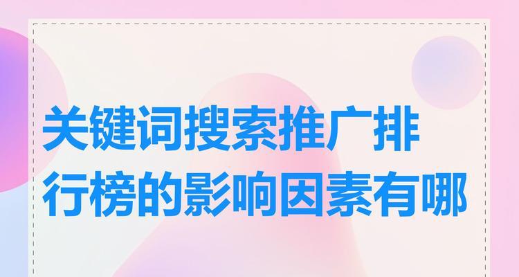 网站搜索引擎如何影响企业竞争力？如何优化提升竞争力？