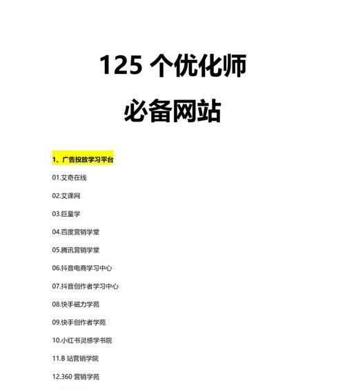 网站过度优化的原因是什么？如何从每个标签开始排查？