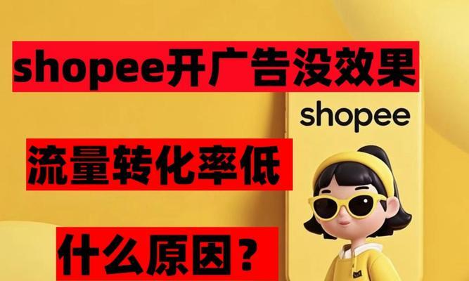 如何解决网站流量转化率低的问题？有效策略有哪些？
