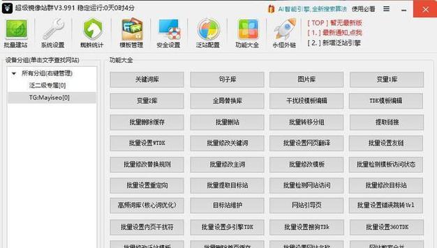 如何让网站内容快速被百度收录并提升排名？