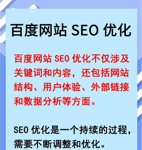 百度关键词优化日常操作有哪些注意事项？如何避免常见错误？