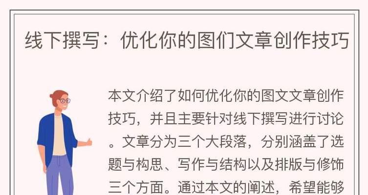 如何优化文章以提升搜索引擎排名？文章排名靠前的秘诀是什么？