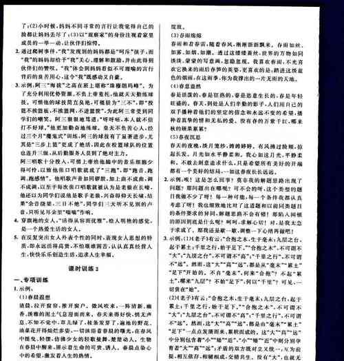 如何优化文章以提升搜索引擎排名？文章排名靠前的秘诀是什么？