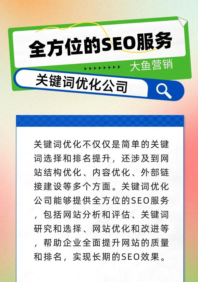 关键词排名对网络营销作用是什么？如何有效提升关键词排名？