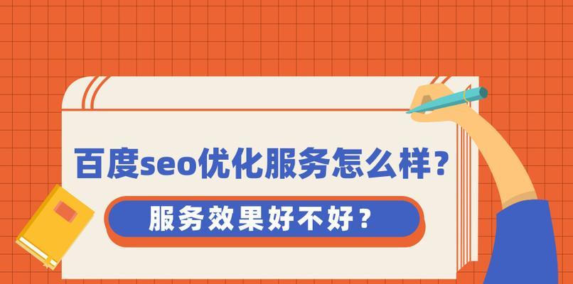 企业新站SEO推广都有哪些优化技巧方式？如何有效提升网站排名？