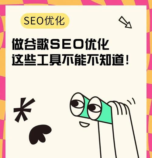 谷歌优化从何做起？如何开始优化你的网站？