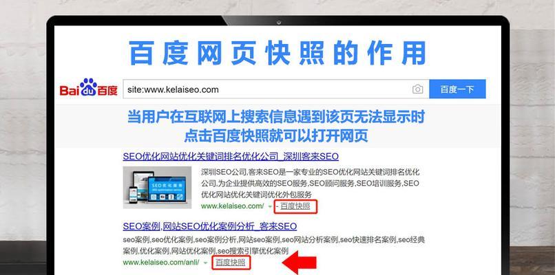百度快照不更新的原因有哪些？如何解决？