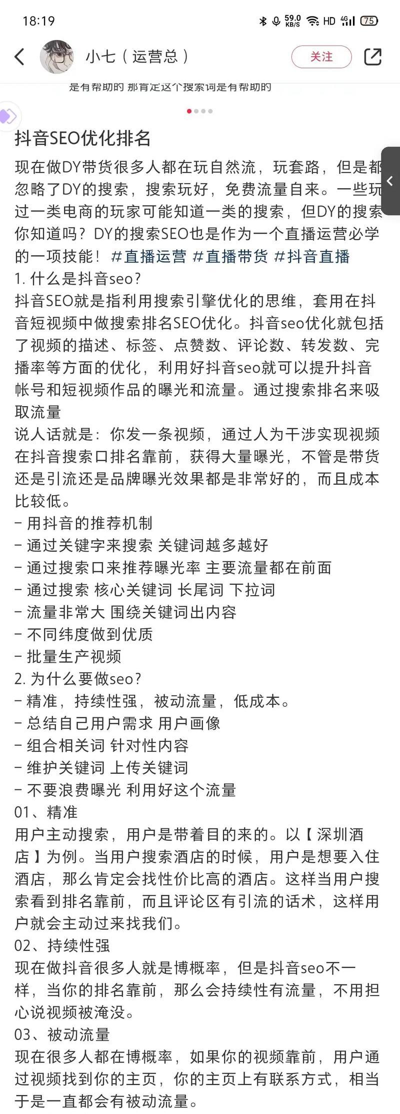 SEO优化关键词选择需要注意哪些问题？如何避免常见错误？