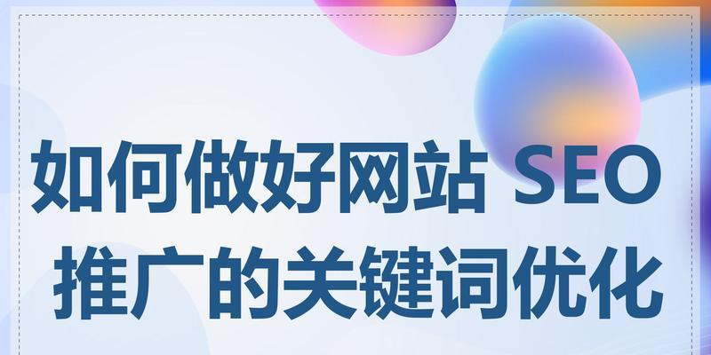如何用正确的seo方式做好网站优化？有哪些步骤和技巧？