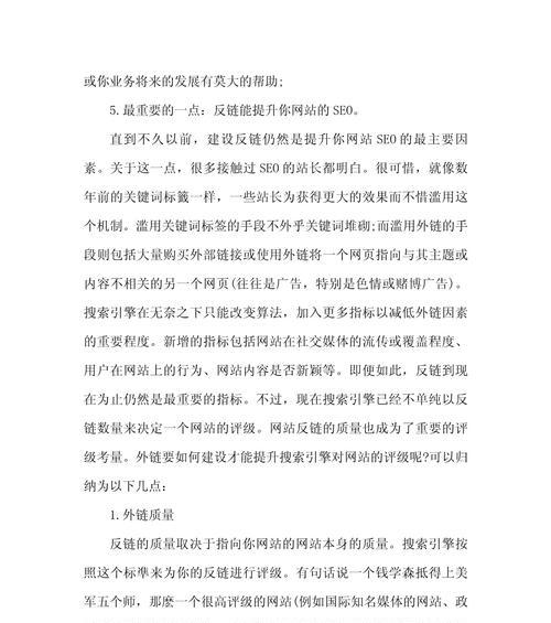 为什么你的网站SEO没有排名？揭秘4大关键因素！！