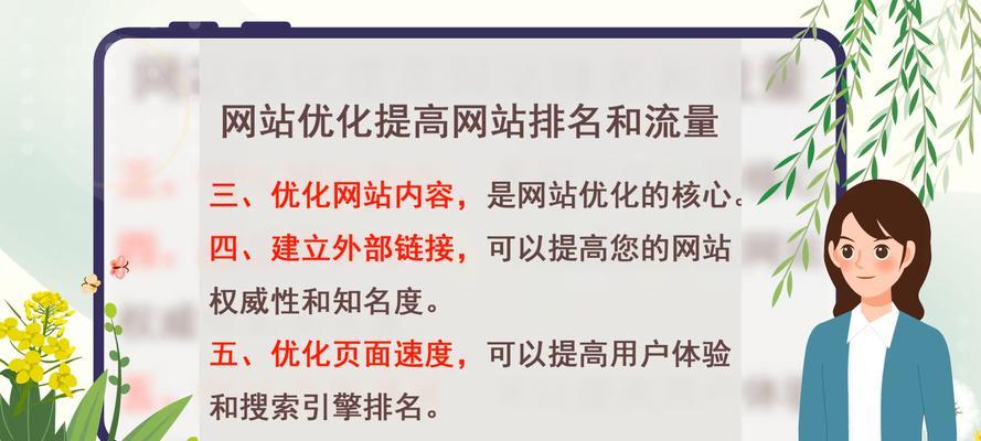 如何解锁提升网站排名的技巧？这些技巧真的有效吗？