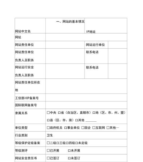 企业网站需要开启闭站保护的时机是什么？闭站保护的常见问题有哪些？