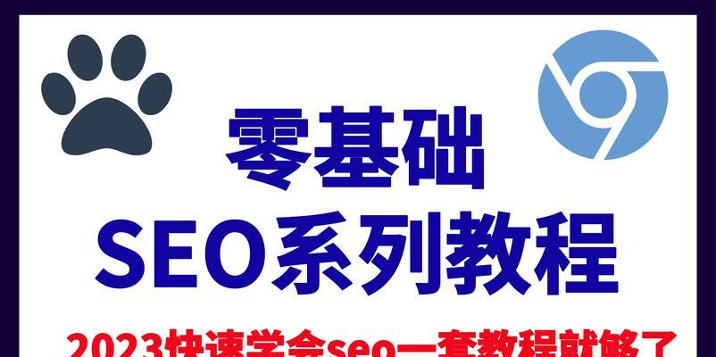 SEO优化如何提升网站排名？有效策略有哪些？