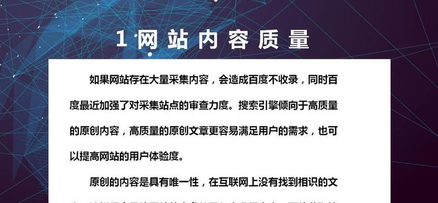 友链优化在企业网站SEO中的作用是什么？如何有效利用友链提升网站排名？