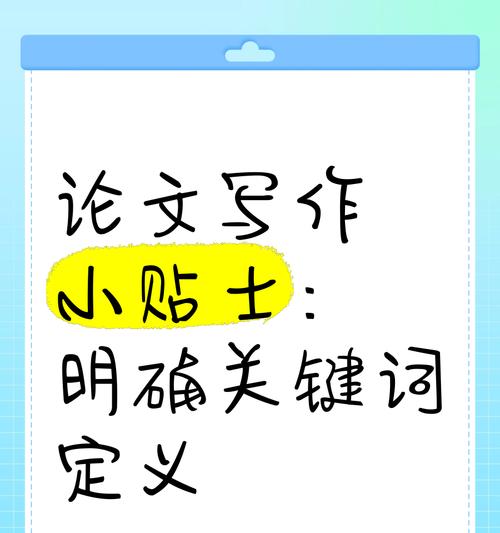 关键词定义及分类有哪些？如何正确理解和运用？