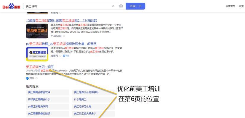 网站图片优化有哪些技巧？如何提升网站加载速度和SEO排名？