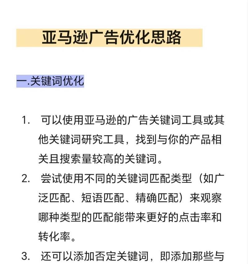 关键词优化真的很重要吗？如何正确进行关键词优化？
