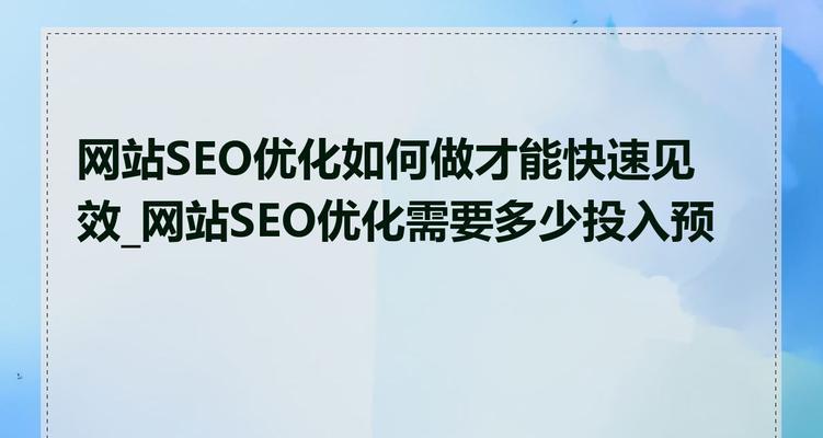 SEO是免费的吗？西安做SEO需要哪些成本？