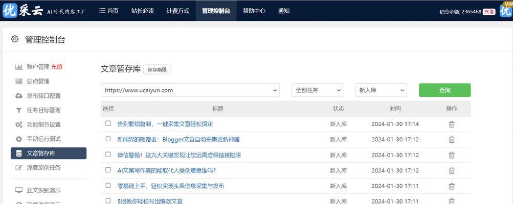 如何利用SEO优化提高网站流量和订单？具体步骤和策略是什么？