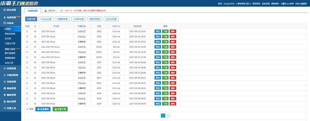 BingWebmasterTools新功能如何影响SEO？