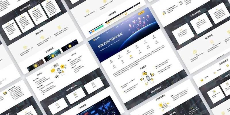 网站建设中如何优化SEO？