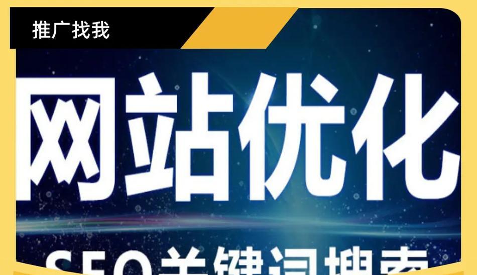 关键词seo优化怎么做？如何提升网站关键词排名？