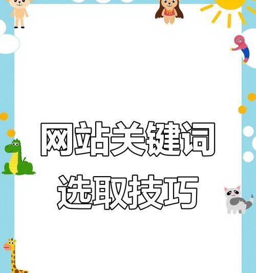 如何利用长尾关键词提升网站SEO效果？