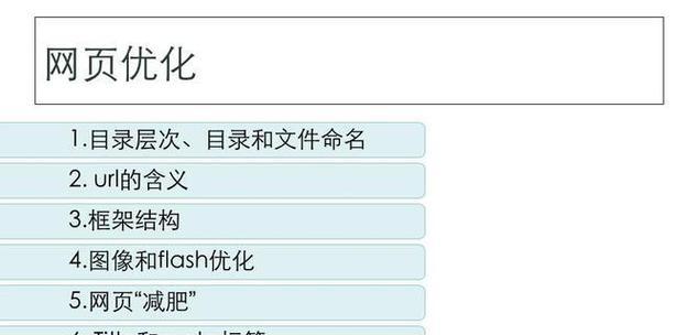 网站优化设计中应如何考虑SEO？