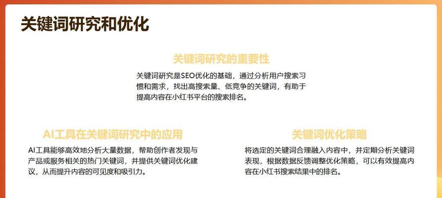 SEO关键词研究指南：2025年如何找到最佳关键词？