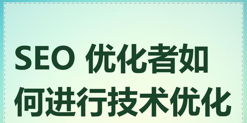 结构化数据优化：利用结构化数据提升SEO？