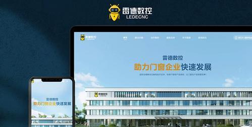 济南网站建设的最新趋势是什么？