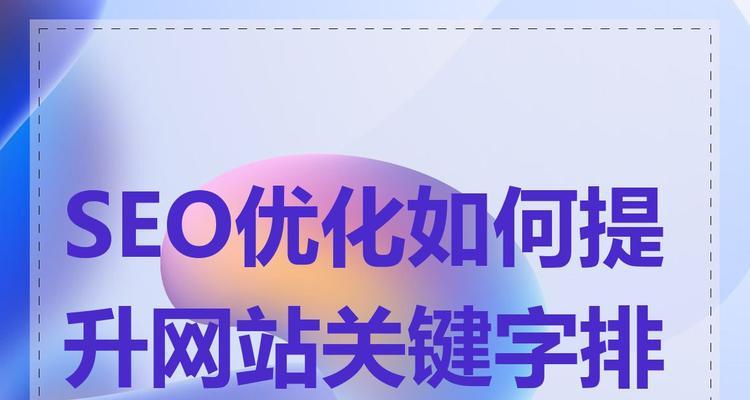 厦门seo怎么做？如何快速提升网站排名？