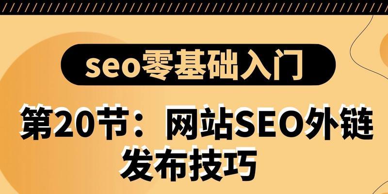 2025年如何优化网站链接以提升SEO效果？