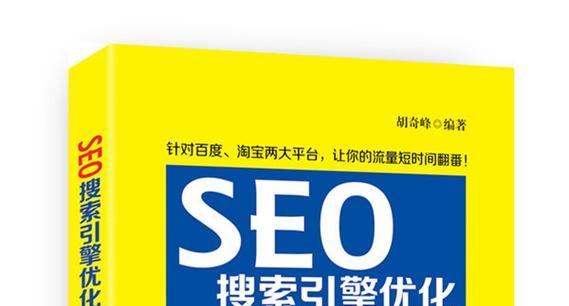 seo搜索引擎优化的现状如何？未来趋势怎样？