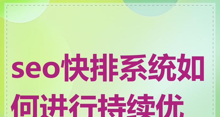 seo搜索优化具体是什么？如何进行？