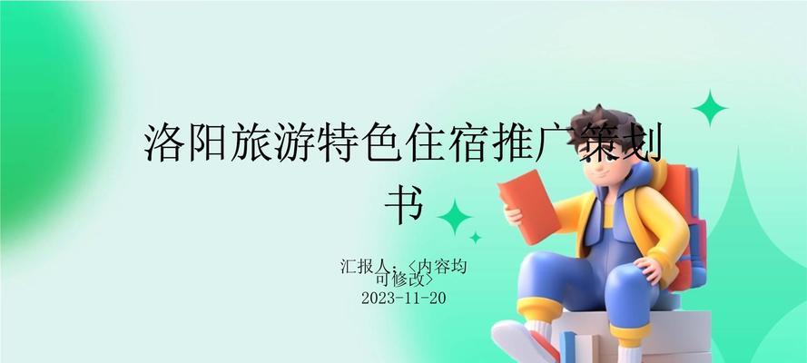 洛阳网站推广有哪些有效方法？