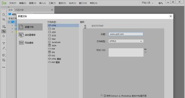 dw怎么做网站才能优化SEO？