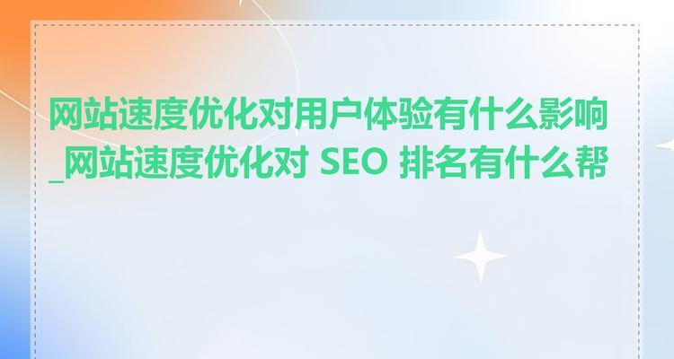 2025年SEO与用户体验：如何提升搜索引擎排名？